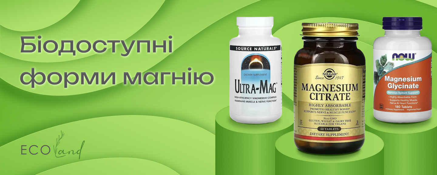 Магній